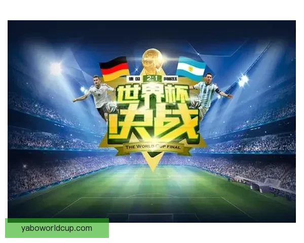 世界杯竞猜VIP专属福利大揭秘，让你赢取丰厚奖励与精彩体验